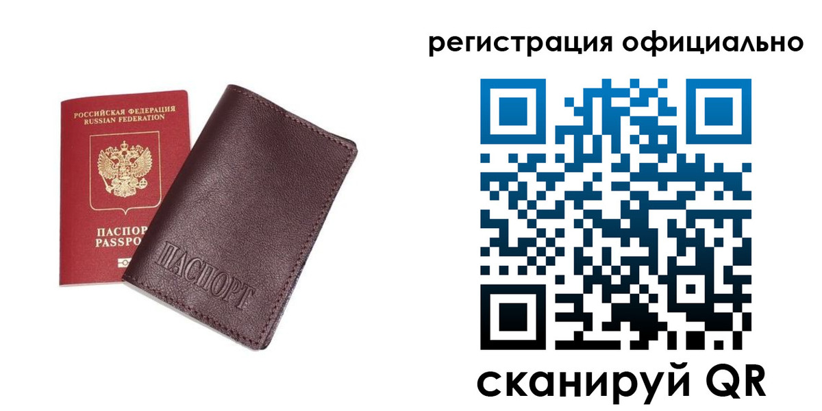 прописка в квартире в Геленджике