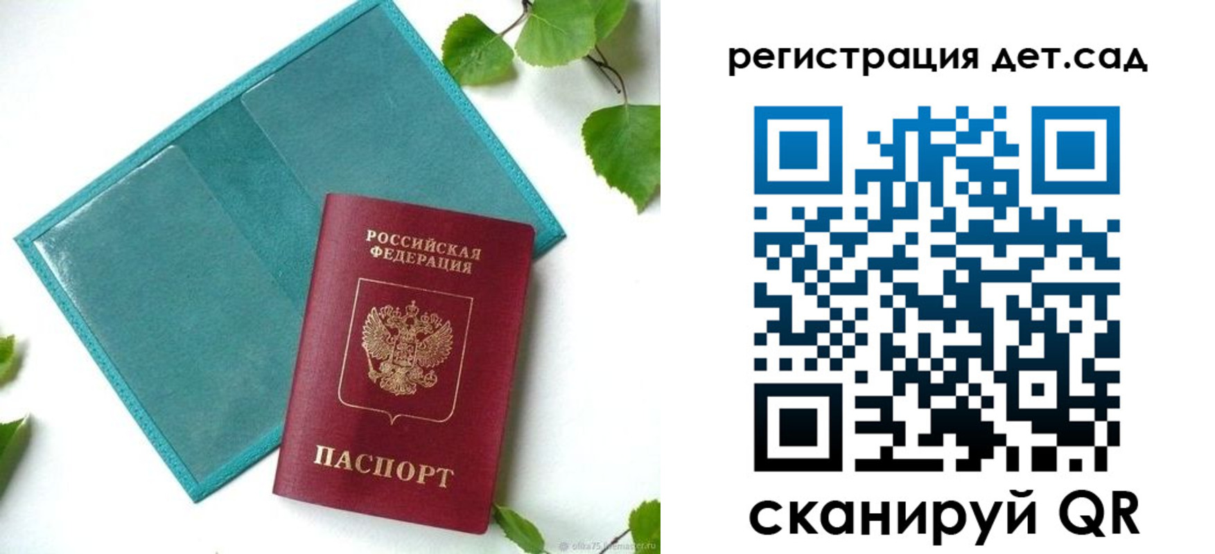 купить прописку в Геленджике