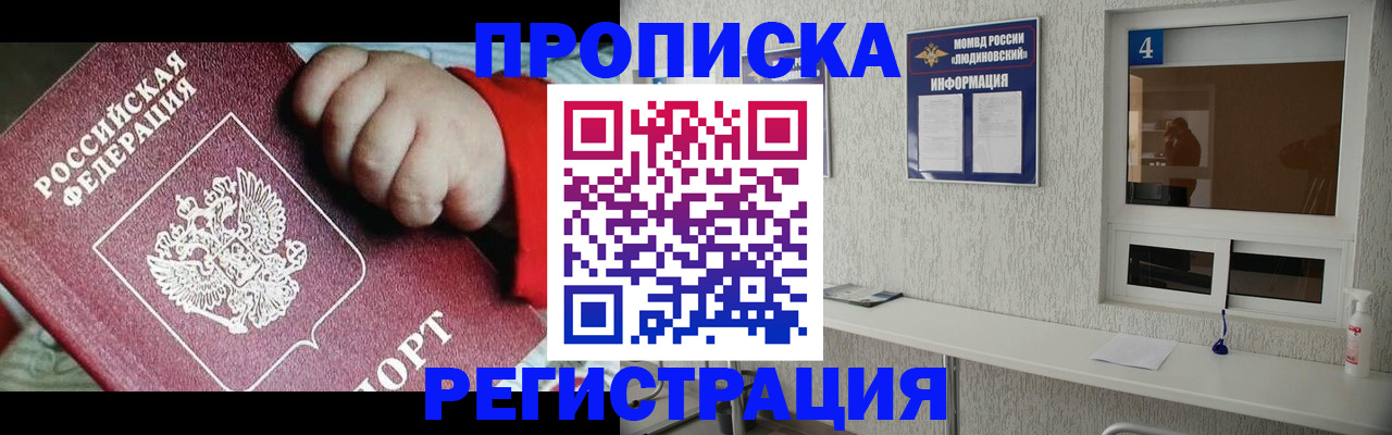 прописка для кредита в Геленджике