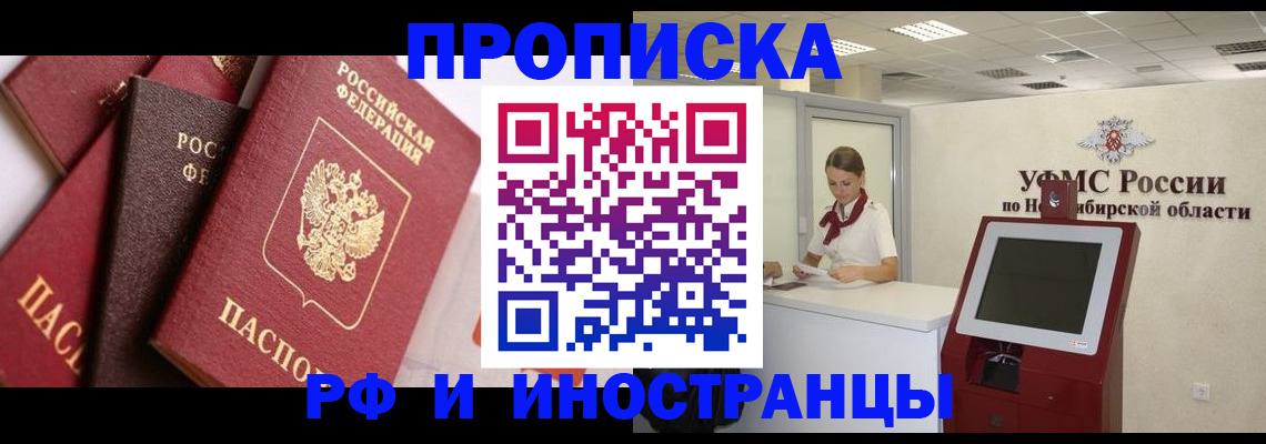 прописка для военкомата в Геленджике