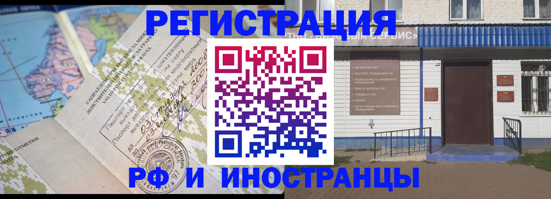 прописка ребенка в Геленджике