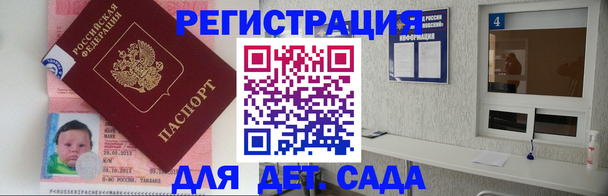 купить прописку в Геленджике