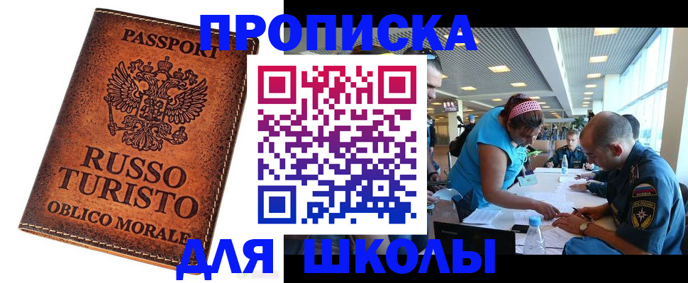 регистрация для дет. сада в Геленджике
