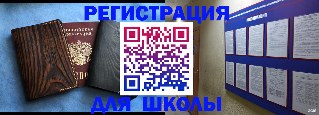 регистрация в Геленджике